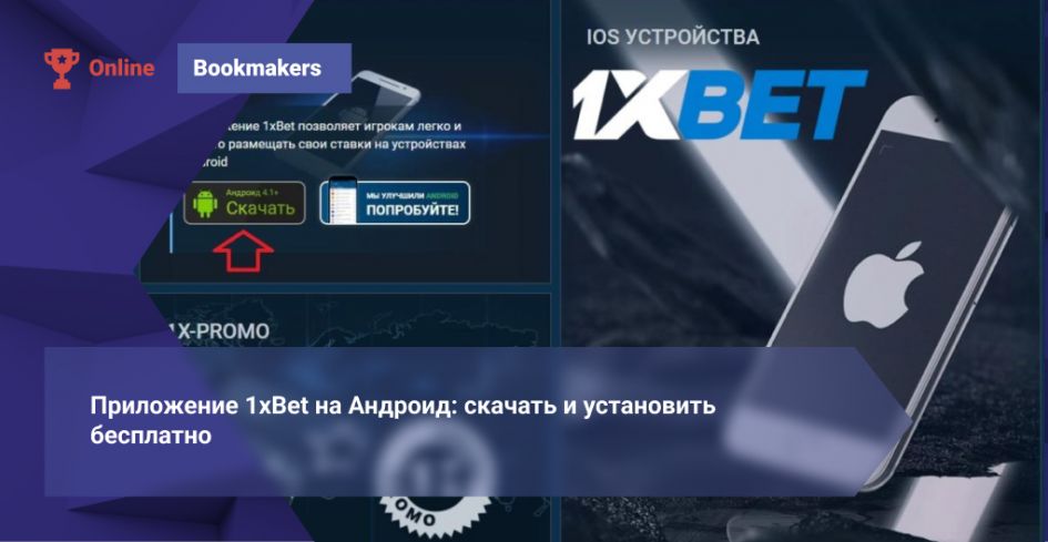 1xBet 日本でベット — 日本のプレイヤー向けガイド